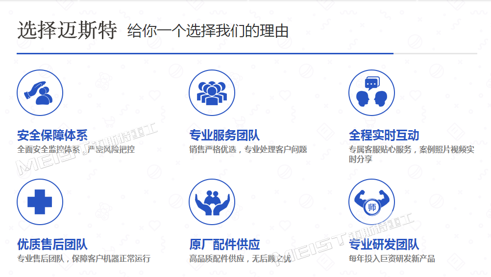 破碎機設(shè)備，選擇邁斯特重工，價格實惠品質(zhì)有保證